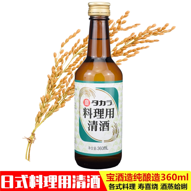 Day-style Wine Wine made with precious wine cuisine with a clear wine 360ml Japanese cuisine to get fishy with a clear wine