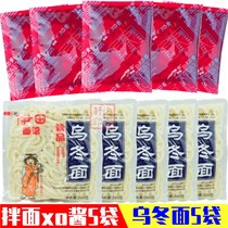 Itian Uwinter noodles 200g Che Tsai mix noodles Seafood Flavor Cool Mixed Pasta Yata Xo Sauce Fresh Shrimp Flavors with Sauce Bag
