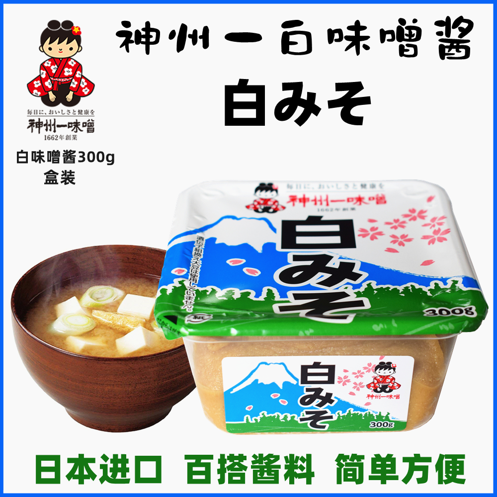 Japanese Imported Taste Miso Sauce White Sauce God State A White Taste Maso Jam 300g Boxed With Another Red Sauce Sitin