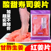  Japanese cuisine Ginger baby red ginger slices Sushi ginger slices 200g White ginger slices Sweet and sour Golden seal ginger slices
