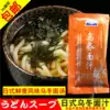 Asahaya udon juice 30g udon soup seasoning Japanese flavor hot soup noodle juice 1 person bag