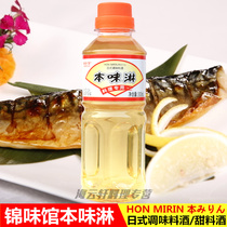  Japanese sweet cooking wine Kinmikan Mirin 300ml Japanese mirin Mirin Mirin beef rice Sukiyaki teriyaki juice