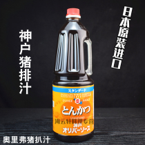 Japan imported pork chop sauce Oliver pork chop rice sauce pork chop sauce Kobe sauce octopus Meatballs Sauce