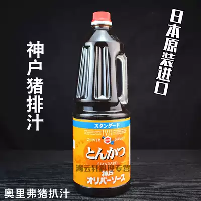 Japan imported pork chop sauce Oliver pork chop rice sauce pork chop sauce Kobe sauce octopus Meatballs Sauce