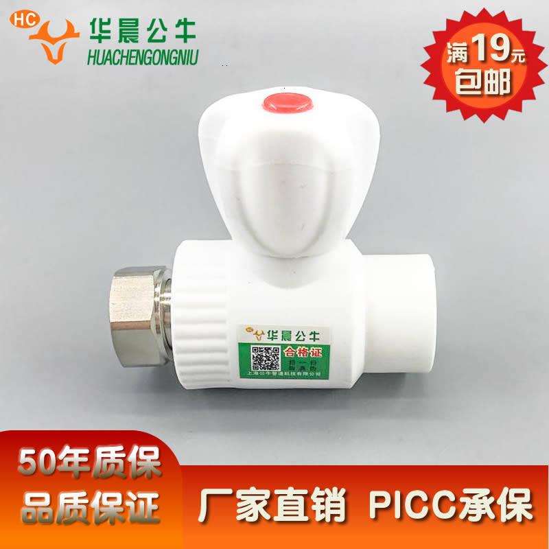 Recommended wall hanging stove special ball valve filter copper ball valve coal regas special ball valve PPR five pieces