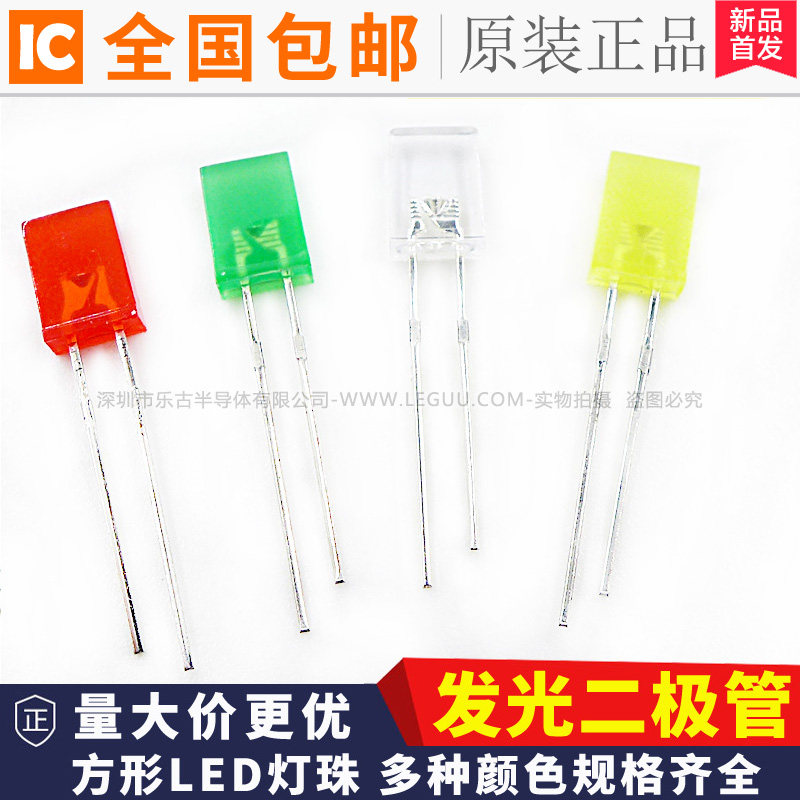 LED square LED light 2X3X4 2 * 5 * 7 white red blue yellow green pink purple square led small lamp bead