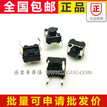 (50 only) 6*6 * 5MM touch switch micro switch key switch vertical 4-pin SMD4