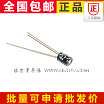 (20 only) plug-in electrolytic capacitor 50v4 7UF Volume 4 * 5mm