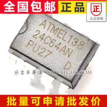  AT24C64AN-10PU-2 7 2 7V plug-in 8 foot DIP8 chip
