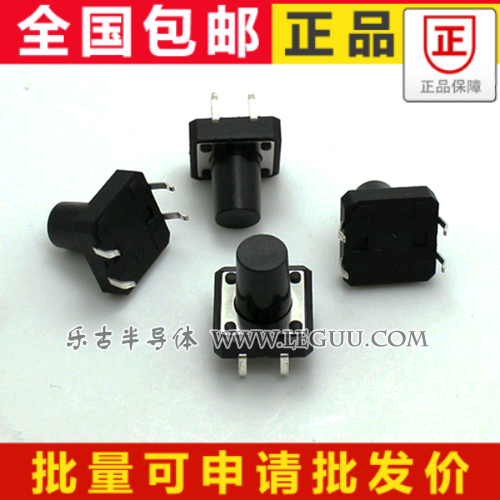 (50 only) 12*12*12MM tap keyboard switch Import spring Vertical 4-foot DIP4