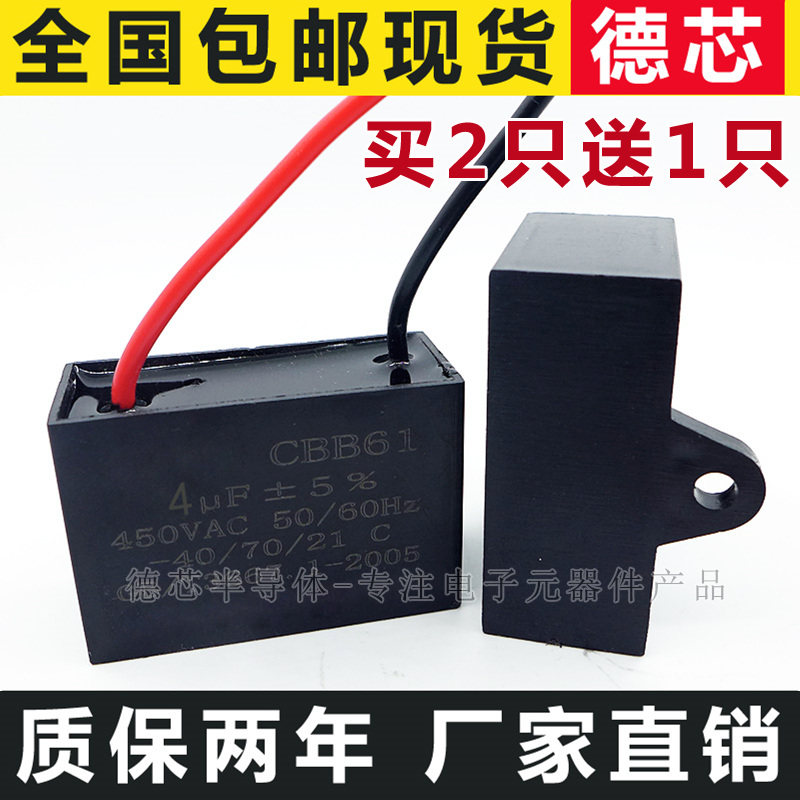 Range hood capacitor CBB61 4UF ceiling fan fan capacitor fan air conditioner motor start capacitor