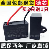 Range Hood capacitor CBB61 4UF ceiling fan capacitor fan air conditioner motor starting capacitor