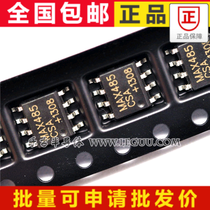 MAX485CSA IC 2 5MBPS 5 25V patch 8-pin SOP-8