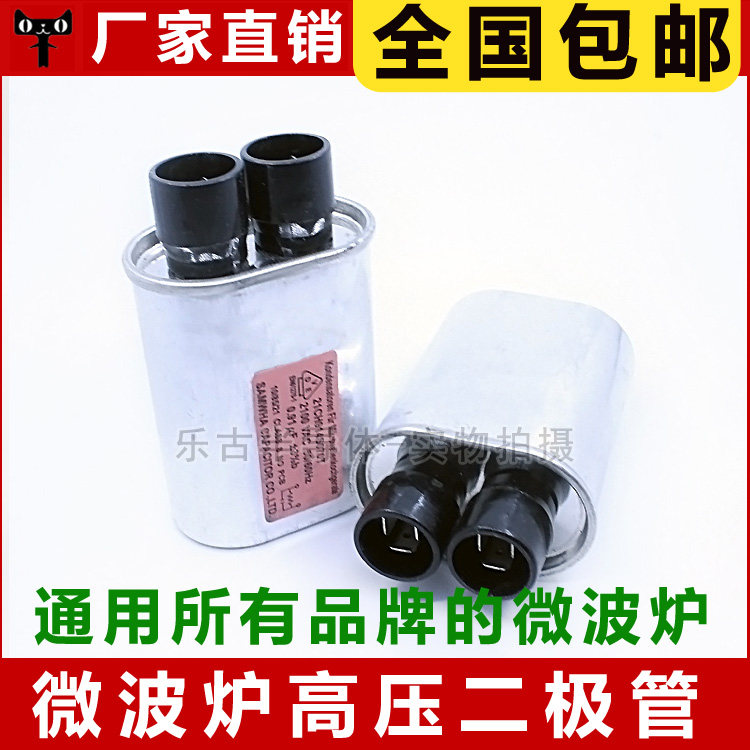 Microwave oven high voltage capacitor 2100V 0 85UF 0 9UF 0 95UF 1UF 1 05UF General