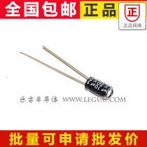(20 only) plug-in electrolytic capacitor 50V 10UF Volume 5 * 11mm