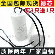 Washing machine capacitor CBB60 6UF 450v dehydration dryer capacitor water pump running start capacitor
