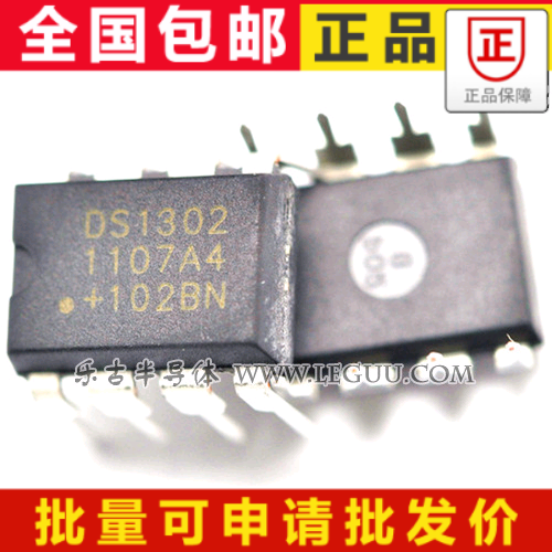 DS1302 plug-in 8-pin DIP-8 chip
