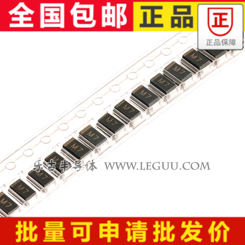 (20 only) M7 1N4007 patch SMA rectification diode 1N4007 M7 1A 1000V
