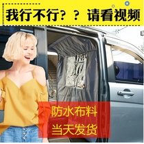 Car van air conditioning partition curtain Wuling glory light Changan Sea Lion Ruifeng cab modification isolation film
