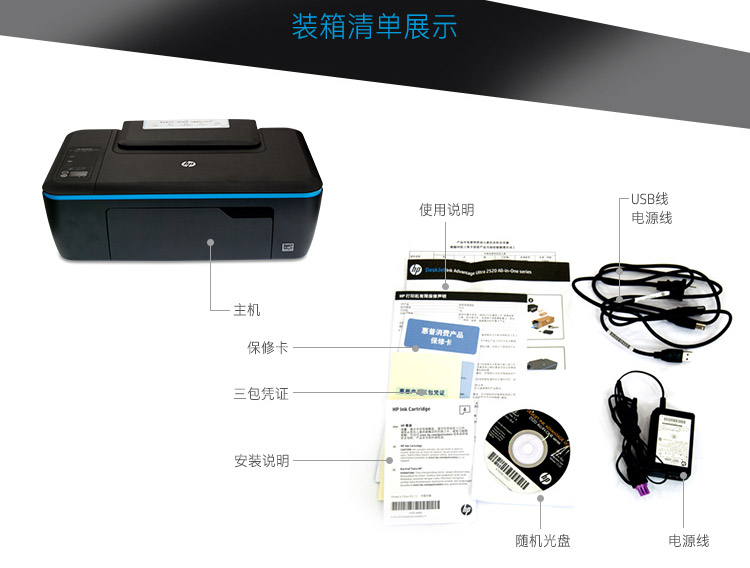 HP / HP 2529 máy in phun màu A4 sao chép quét sinh viên văn phòng MFP - Thiết bị & phụ kiện đa chức năng