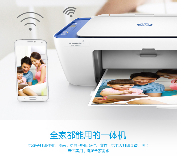 HP HP 2621 màu điện thoại di động không dây Máy in phun WiFi một máy sao chép quét học sinh tại nhà - Thiết bị & phụ kiện đa chức năng