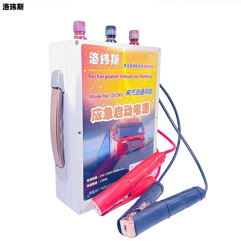 Loweis 12V 24V 1300A Lithium Iron Phosphate Car Emergency Starting Power Supply Diesel Gasoline Vehicle Booster Loweis 12V 24V 1300A Lithium Iron Phosphate Car Emergency Starting Power Supply Diesel Gasoline Vehicle Booster