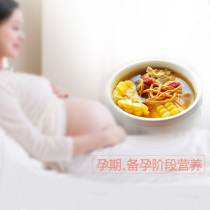  Pregnant womens package Pregnancy preparation Nutrition Stewed soup during pregnancy Supplements Food Pre-pregnancy early middle and late pregnancy conditioning soup package materials