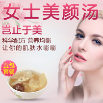 Soup ingredients package Womens beauty package Five emollient womens popularity deficiency blood deficiency tonic food soup package Material package