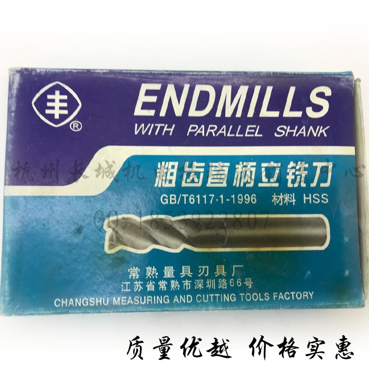 Authentic Changshu straight shank end mill 3 edge milling cutter