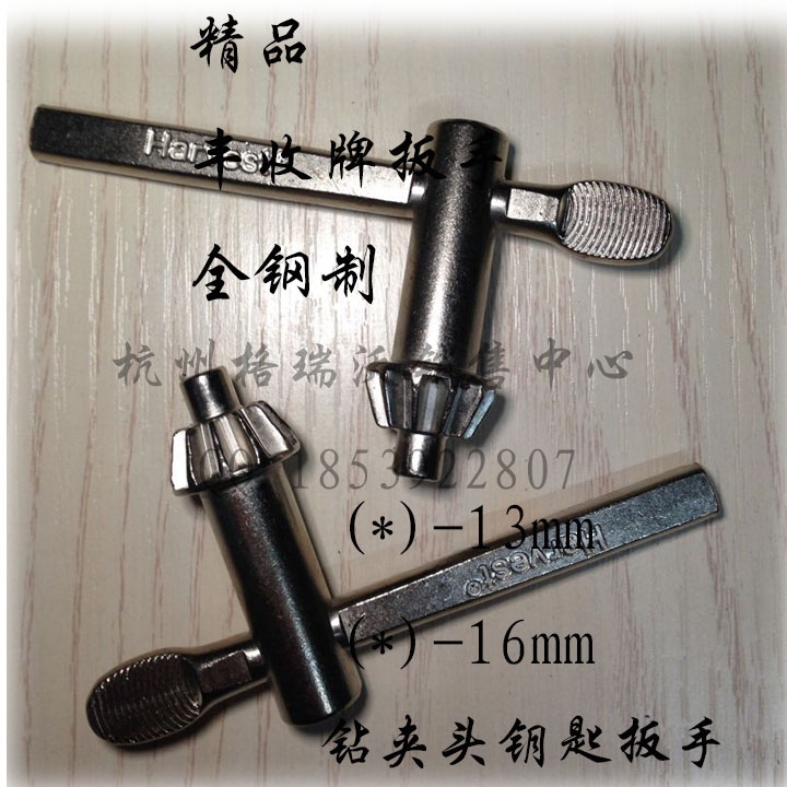 Drill chuck key wrench 0 5-13 1-13 1-16 3-16 Harvest Steel