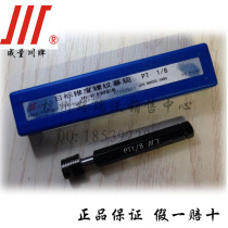0 9 percent in volume Sichuan Card Day Label threaded stopper gauge PT1 8