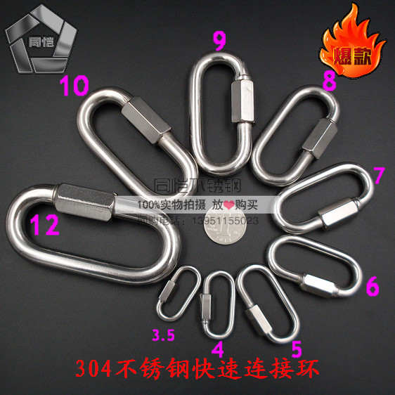 304 stainless steel quick connection ring runway buckle Meilong lock dog refining buckle Oval quick link chain buckle M3-M14
