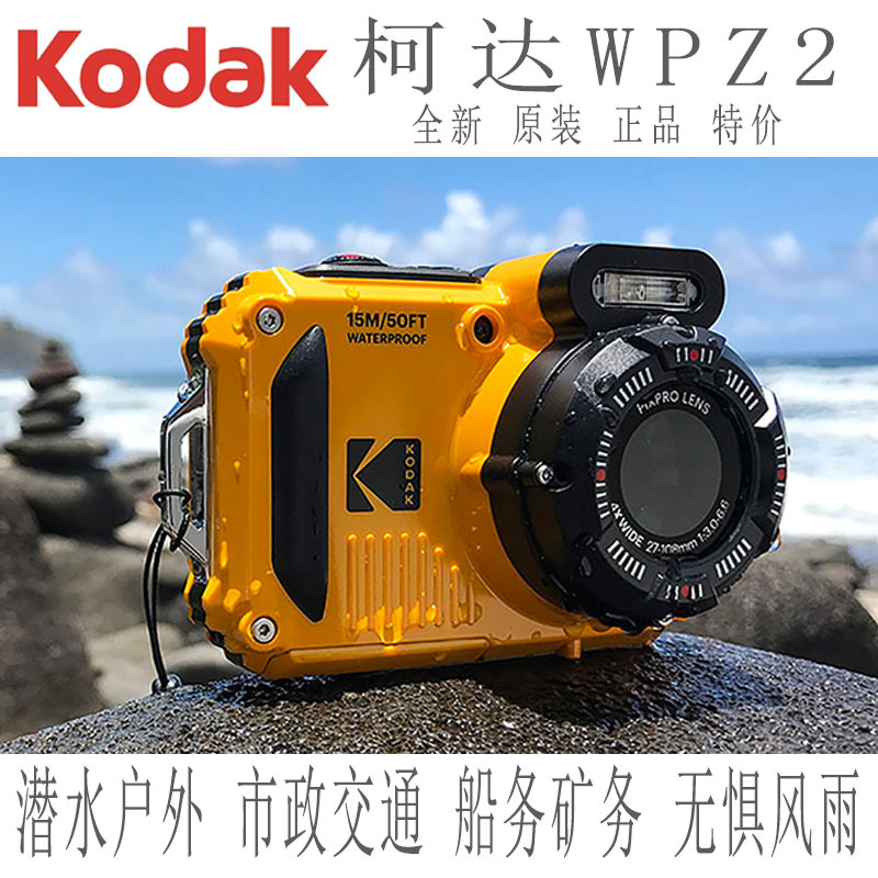 Kodak Wpz2 Brand New Rugged Underwater Camera, New Model for Outdoor Municipal Operations, Maritime Affairs, and Mining, Fearless of Wind and Rain