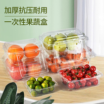 Disposable fruit packing box Strawberry kumquat packing box 500g covered fruit box 1kg fruit cutting box