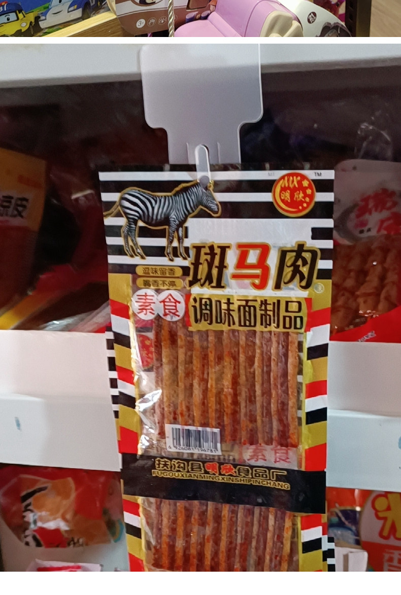便利店超市挂条食品展示挂钩货架小零食折叠挂卡透明塑料挂条加厚-阿里巴巴