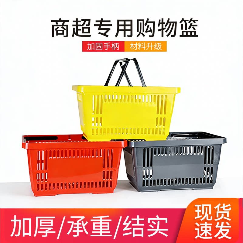 スーパーマーケットの買い物かご、買い物用木箱、野菜かご、トートバッグ、コンビニのかご、スナックショップのかご、プラスチック製の車輪付きプルバーかご