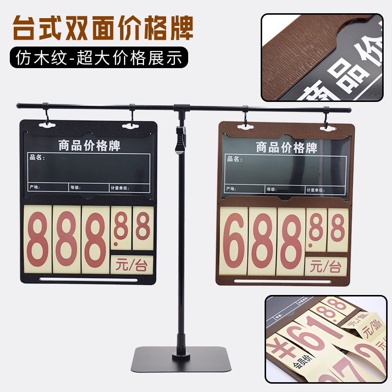 Promotional price card rewritable price card High-grade wood grain supermarket fruit and vegetable price card splicable label card