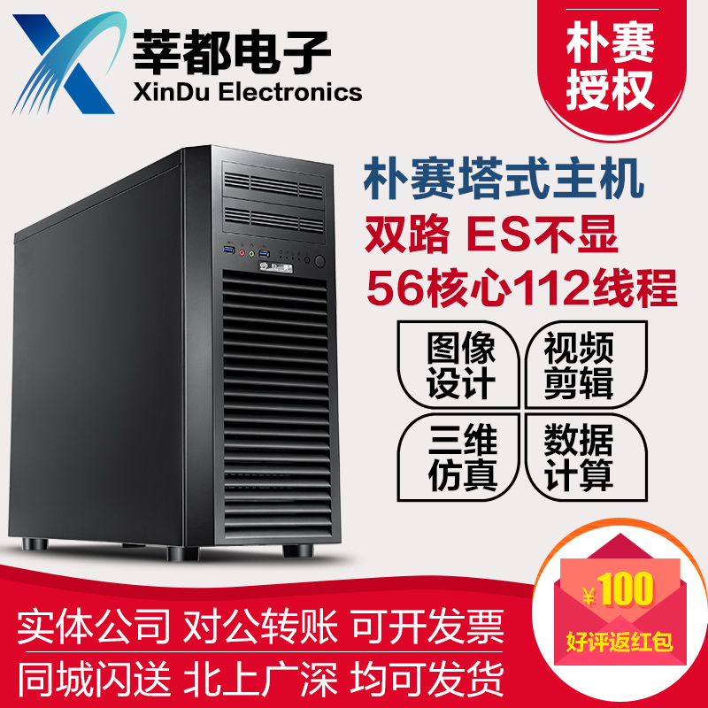 Dual Xeon8280 assembly 56-core 112-thread tower workstation Deep learning computing server host