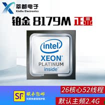 Platinum 8179M positive 2 4G full load 3 0G 26 core 52 thread QS server CPU fight official version