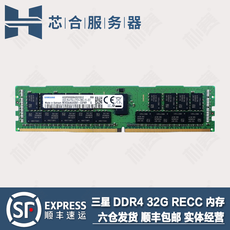 Samsung 32G DDR4 2133 2666 2933 3200ECC REG RECC Server Workstation Memory