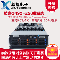 Gigabyte G492-Z50 51 Dual AMD EPYC Xiaolong rackmount GPU deep learning server host