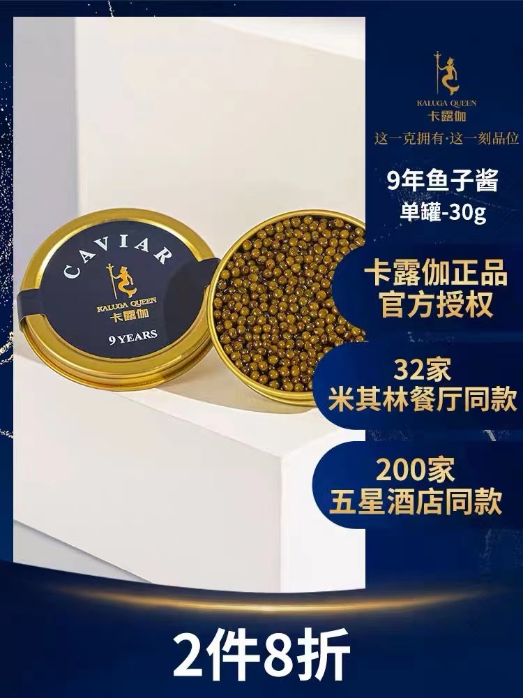 (Guarantee) Kaluga Haiborui 9-year-old sturgeon caviar large particles (ready to eat) 30g*2 cans