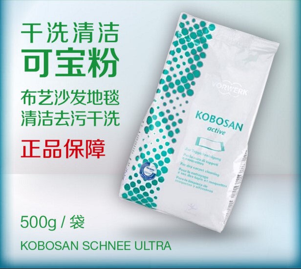 Vorwerk Powder for Home Use, Fabric Sofa Carpet Powder, Cleaning and Mite Removal Dry Cleaning Agent