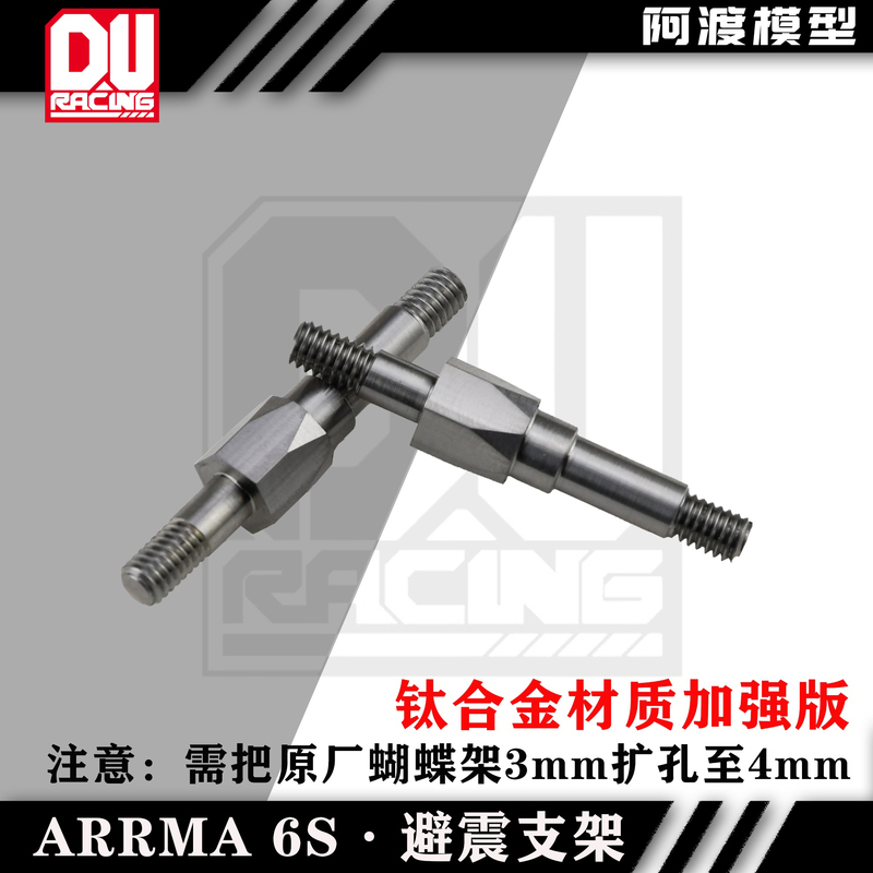 Adu 6S Typhoon Katun Wanderer Mojave Firebird Universal Shock Tower Bracket Titanium Alloy