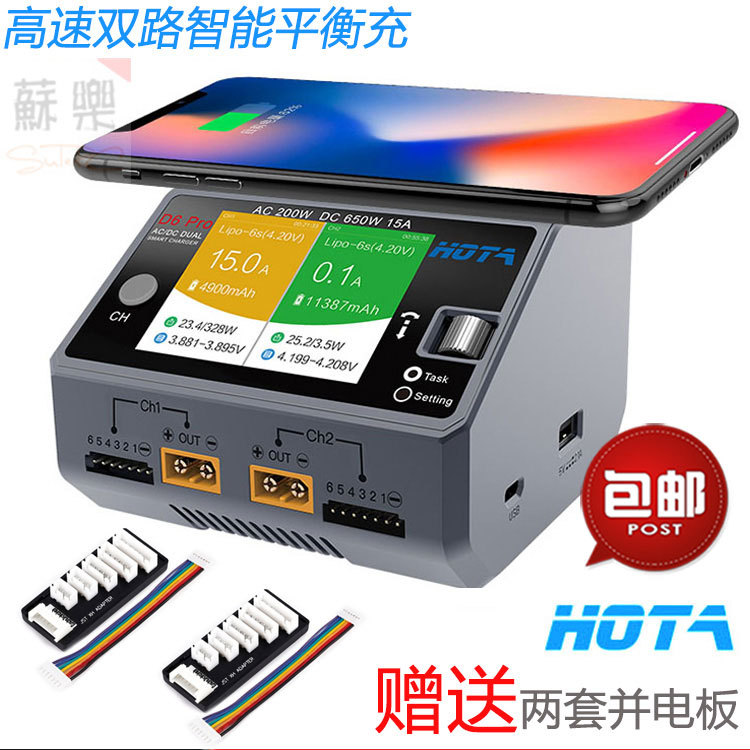 Hota D6 Pro Dual-Channel Intelligent Dual-Way 15A D100 Charger Ac/Dc Remote Control Car Accessories