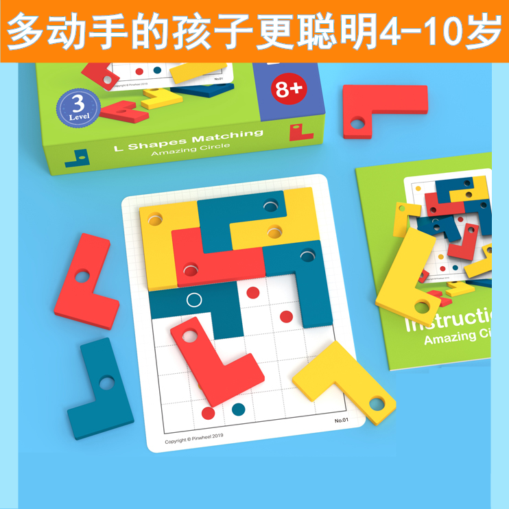 Type L Pairing Intelligence Jigsaw Logic Thinking Training Toys Puzzle Children Focus On Memory Parenting Interactive Games