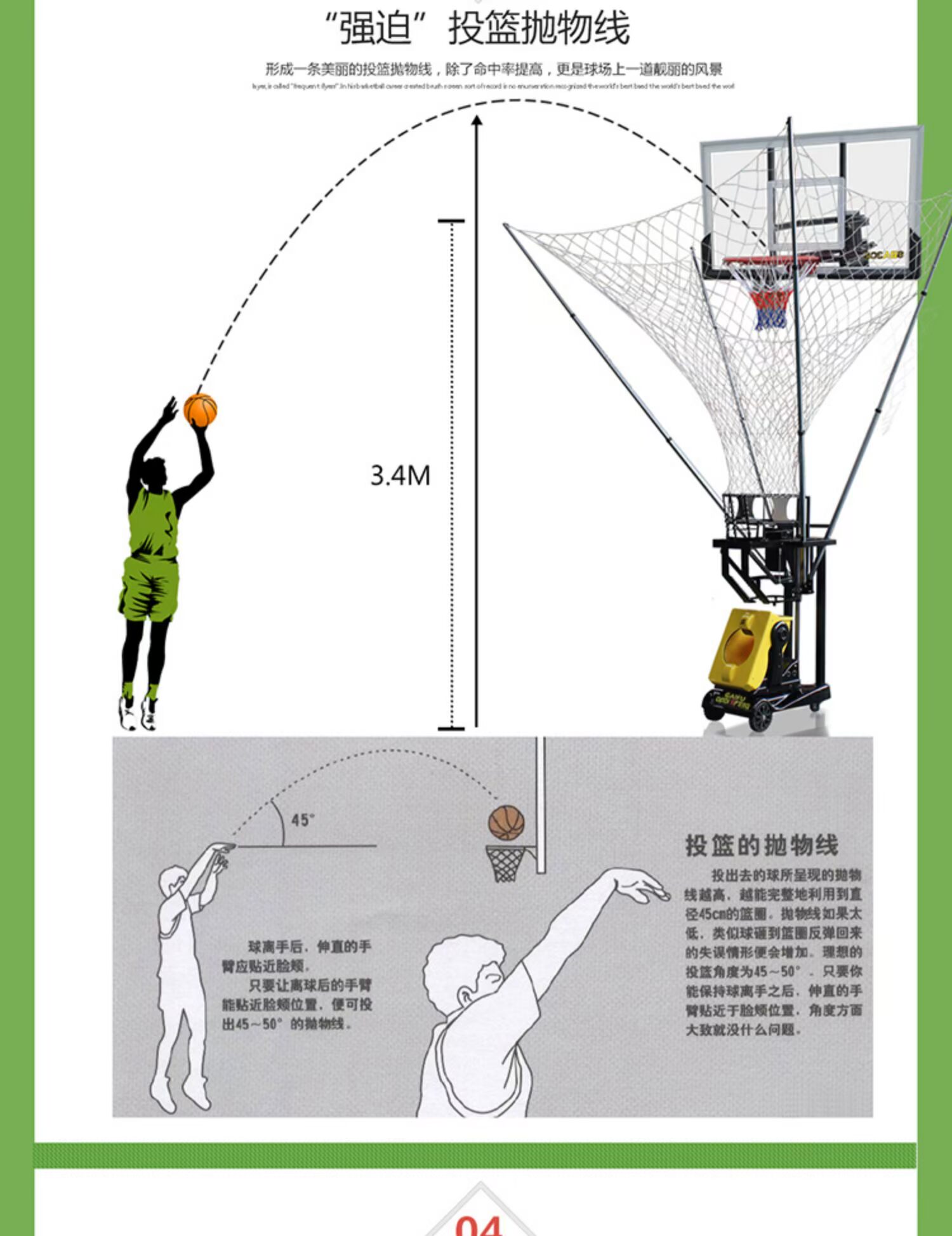 GAIFU DADI bóng rổ máy đào tạo bóng tự động trại huấn luyện đội chuyên nghiệp máy bắn súng thiết bị đào tạo thiết bị đào tạo - Bóng rổ bóng rổ giá rẻ