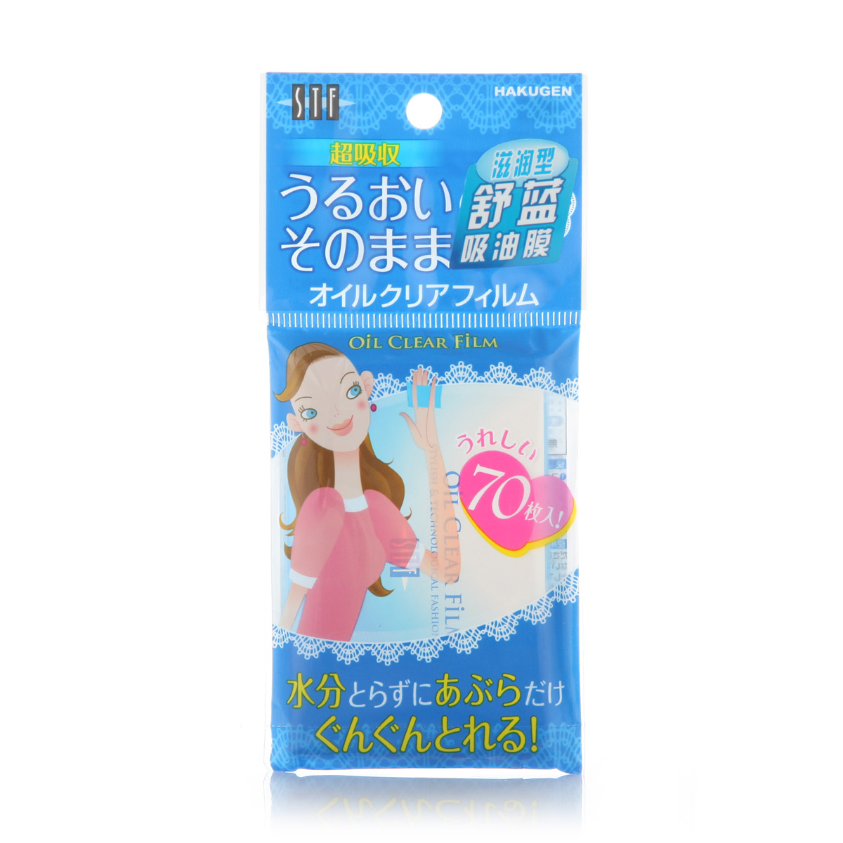 白元 吸油纸滋润型/补妆吸油面纸/湿巾吸油纸 日本进口技术 彩妆