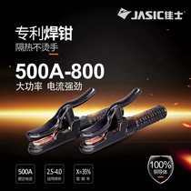 Jas new 500A-800 welding pliers patented high temperature resistant non-hot hand thickened all copper conductor anti-skid