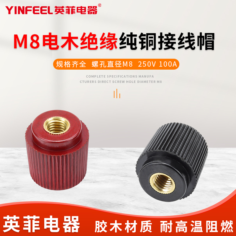 555 - type copper wiring cap M8 welding press cap 8mm press cap lithium battery accessories